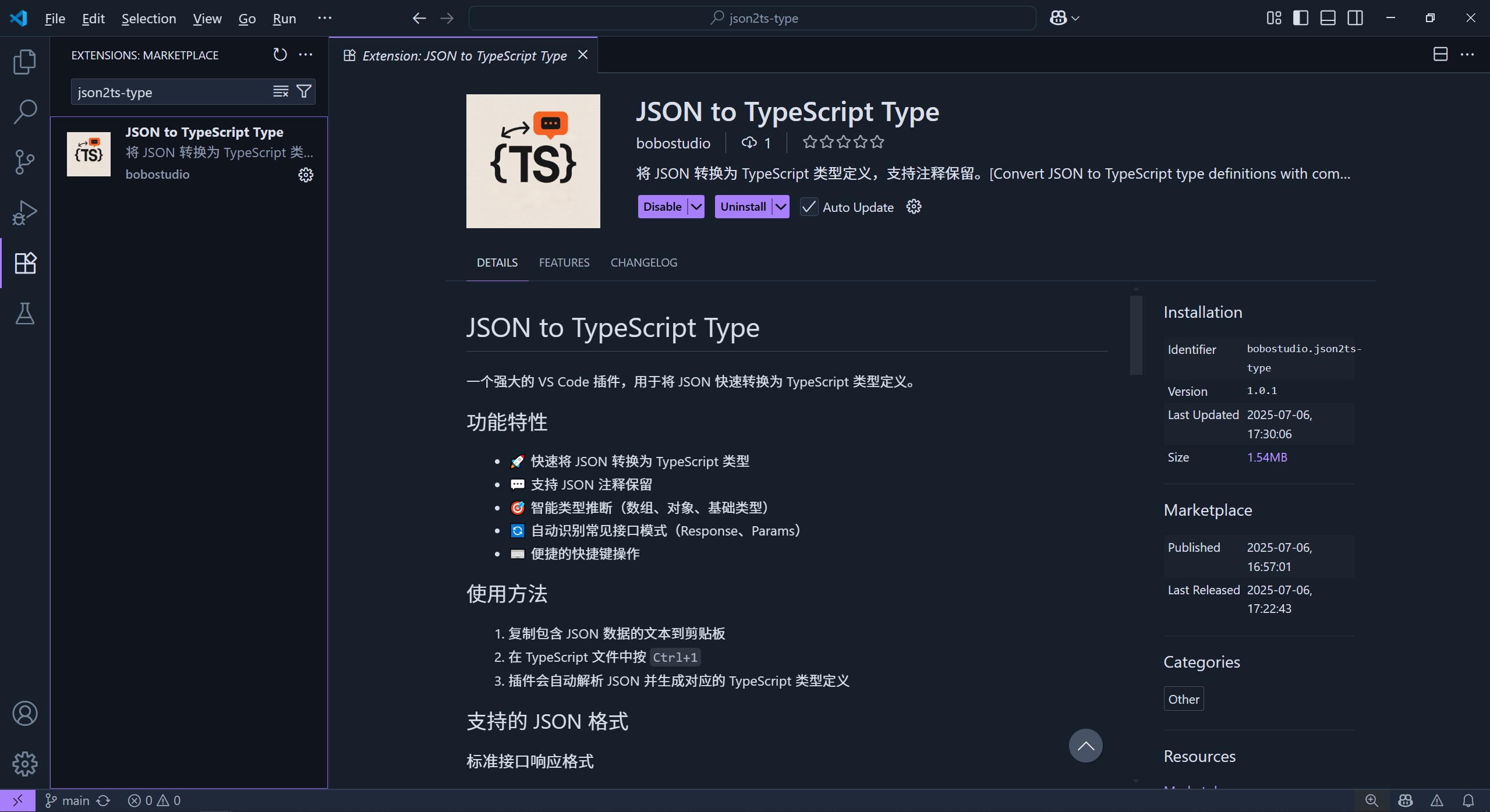 json2ts-type